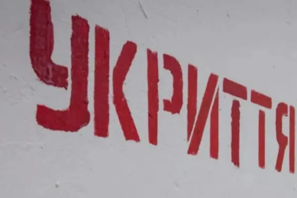 Що відомо про ранкову тривогу 12 серпня через загрозу балістики
